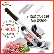 고기 절단기 고기자르는기계 수육 소형 육절기 슬라이서 가정용 냉동 대패 절단 가정용, ✅슬라이서 304개 + 오리지널 칼날 2개 + 냉
