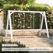 원목그네 나무 그네 정원 마당 실내 목재 흔들 의자 3인용, 세 사람 스윙 다이아몬드 화이트