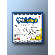 텔레스트레이션