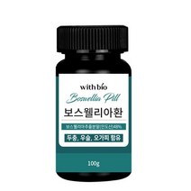 (주)팜투팜2공장 위드바이오 보스웰리아환100g, 100g, 1개
