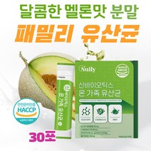 10억 보장균수 프로프리바이오틱스 유산균 30포 모유유래 락토바실러스 가세리 낙산균 프락토올리고당 장내 미생물 유해균 배양건조물 아이 여성 패밀리 장건강 케어 대장 분말 가루 스틱