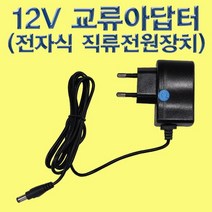 MDF3126 12V 교류아답터(전자식 직류전원장치) 과학교구/과학키트/향앤미/두뇌발달