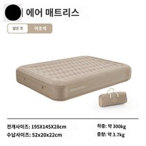 에어침대 신형 에어매트 자충매트, 여초-얇은