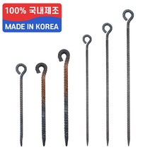 국산 고강도 쇠말뚝 철근 말뚝 철근팩 단조팩 말둑 사이즈, 13x300mm