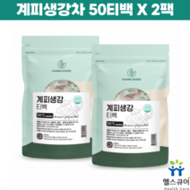 계피생강차 시나몬 생강 계피 차 국산 사무실 탕비실 건강차 2팩, 75g, 50개입, 2개