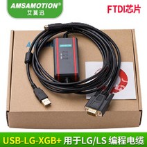 PLC 프로그래밍 통신 데이터 다운토르 케이블 USB, 3M, 블랙 USB-LG-XGB + FTDI