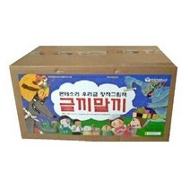 몬테소리-창작그림책 글끼말끼/전73권/최신간/미개봉새책