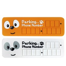렉스디 곰돌이 실리콘 주차알림판, 오렌지