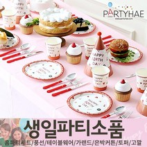 (주)파티해 생일파티 장식용품3 H-M - 허니컴볼 태슬 헬륨효과 세트 안경 테이블웨어, K02_역할놀이테이블패키지(10인)-소방관