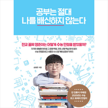 메이븐 공부는 절대 나를 배신하지 않는다 +미니수첩제공, 송영준