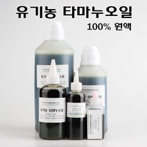 코리아씨밀락 유기농 타마누 오일, 유기농 타마누오일 100 ml