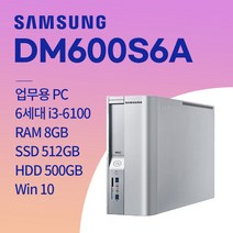 삼성 DM500S3A i3-6100 win10/ SSD 128GB / HDD 500GB / 8GB 중고컴퓨터, win10+SSD512GB+HDD500GB+8GB, 삼성 DM500S6A_i3-6100