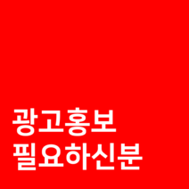 영상제작 가게 홍보 키오스크 광고판