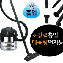 흡입력 좋은 업소용 청소기 산업용 20L