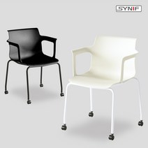 시니프 리나200 카페 디자인 인테리어 4바퀴 이동의자, 화이트