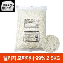 델리치 모짜아나 피자치즈 2.5kg 모짜아나99%