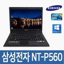 삼성 LG DELL 레노버 HP 중고노트북, 제품선택, 02 삼성 SENS P560
