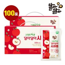 [달아달아] (유통기한23.09.20일까지) 그대로 짜낸 사과즙 100ml 50포 2박스, 상세 설명 참조, 상세 설명 참조