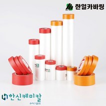 한신케미칼 한일 커버링 카바링 마스킹 에어컨청소 자동차 페인트 도색 보양 비닐 보호 테이프, 마스킹 테이프(적색), 1박스 (=60개)