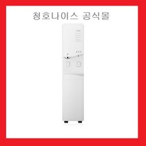 [청호공식몰]청호나이스 얼음냉온정수기 스탠드형 WI-55S9500M(5년무상AS 필터교체 정기점검포함), 티탄