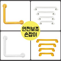 리폼플러스 안전보조손잡이 장애인보조손잡이 안전보조핸들, 1_일자안전보조손잡이[화이트]500P
