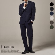 [트래드클럽 본사] 베리 베이직2 남성정장 수트세트(6칼라 M~5XL)