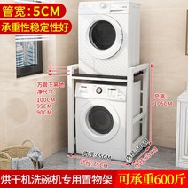 세탁기 건조기 직렬설치 앵글 펜트리 선반 중량렉 키트, 고급형(화이트 프레임+블랙 보드)300kg