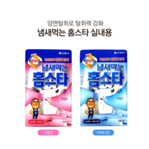 조은마켓 LG 냄새먹는 홈스타 실내용 화장실 강력 탈취제 참숯 베이킹소다 방향제 (실내용140g 클린숍향), 1개, 140g