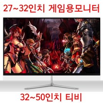 20인치 22인치 27인치 모니터 32인치 40인치 FHD티비, 32인치HD (티비)