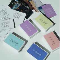 대화를 이끌어주는 아이스브레이킹 이미지 질문 카드 어떤대화 보드게임, 인생2편(틴케이스)