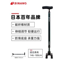 일본 수입 SINANO 고급 탄소 섬유 목발 범용 미끄럼 방지 내마모성 초경량 노인 지팡이 4족 목발, 네이비 블루 업그레이드.