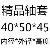 굴삭기 버킷 슬리브 스윙 모양 랙 샤프트 포인트 합금 구리 단일 측면 부싱 스틸, 40X50X45, 09 40X50X45