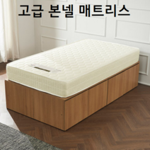 원룸 자취방 초등학생 중학생 고등학생 여학생 신혼 부부 명품 고급 호텔 디오니 국산 편한 편안한 침대 매트리스, 매트리스 Q