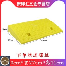 경사로 계단 장애인 무대 접이식 발판 차량진입판 휠체어 오토바이 경사로, 옐로우-가로50폭27높이11cm