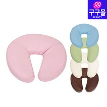 [구구몰] U자형 얼굴베개(6cm) 경락베개 마사지베개 마사지샵베개, 10715. 브라운
