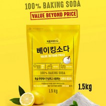 BKG코스트베이킹소다 흰옷누런때 장판찌든때바른세제연구소 베이킹소다 과탄산소다 욕실 표백제 산소계 1.5kg 다용도 주방 세제먹는 중탄산나트륨 과탄산나트륨 과탄산소다수, 바른세제연구소 베이킹소다1.5kg