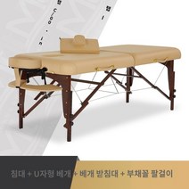 접이식 마사지베드 반영구 침대 이동식 휴대용 왁싱베드 피부관리실, F.6.침대  외부 베개 세트