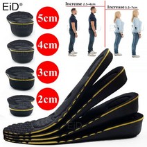 패딩부츠 eid 2-5cm 자석 마사지 보이지 않는 높이 증가 깔창 쿠션 높이 리프트 조절 가능한 컷 신발 힐 인서트 키가 큰 지원 패드