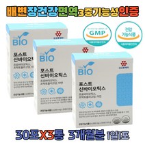 남성 락토바실러스 람노서스 LGG 유산균 장건강 3통 면역기능 보조제 영양제 안전한 식약처 인증 아연 프락토 올리고당 이소말토 중년 청년 남자 30대 40대 50대 선물 추천