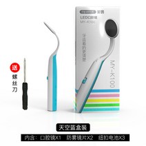 LED 치아 치경 거울 구강미러, 하늘이 푸르다