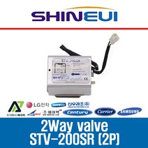 [신의엔텍] 팬코일밸브 팬코일투웨이밸브 FCU밸브 STV-200SR(2P) 20A