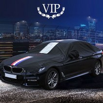 BMW 7시리즈 G11 자동차커버 2종 하프타입 바디타입, A타입하프2호