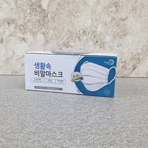 케어플 생활속 비말마스크 KF-AD 대형 50입방역마스크 황사마스크 kf마스크 미세먼지 비말마스크