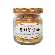 산해랑 수제 덖음 목련꽃잎차, 4개, 7g