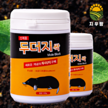 두더지 싹 약 쥐약 틀 퇴치기 야생동물퇴치기 잡는약 약효 덫