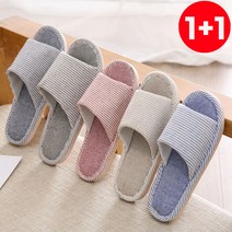 1+1 헬스와미 남성 여성 린넨 거실실내화 거실화 발편한 층간소음 방지 거실 실내화 실내 슬리퍼, 베이지 여성용, 베이지 여성용