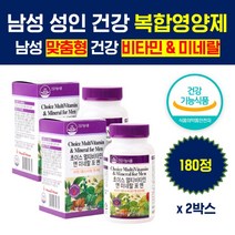 활성 비타민 A B C D E 멀티 미네랄 영양제 종합 복합 VITIMIN 20대 30대 40대 50대 60대 남성 남자 활력 중년 직장인 아빠 아버지 멀티 비타민 미네랄 포맨 선물