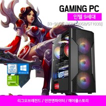 게임용 PC 조립 컴퓨터 본체 i3-9100F/8GB/SSD240GB/GT1030/윈10설치, 베놈/i3-9100F/8G/240G/GT1030