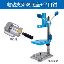 핸드드릴 드릴링 높이 정밀도 미니어처 다용도 가정용 산업 고정밀 작업대 해머드릴, T08-8108 알류미늄하프보드평구집게