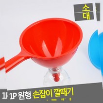 원형 손잡이 1P 이유식기_보관용기 깔때기, 1개, 소